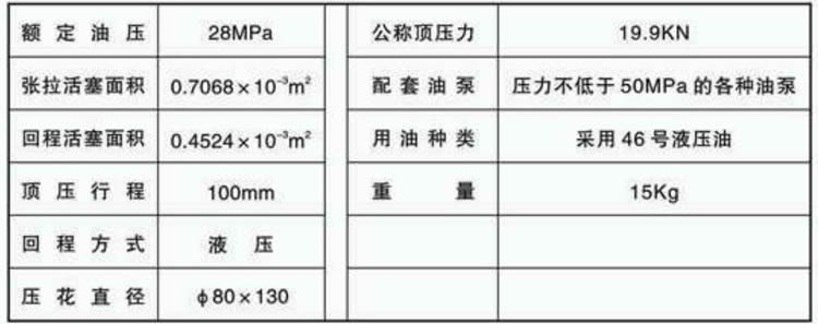 固定端H型錨軋花機參數(shù).jpg